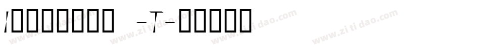 Illusion -T字体转换
